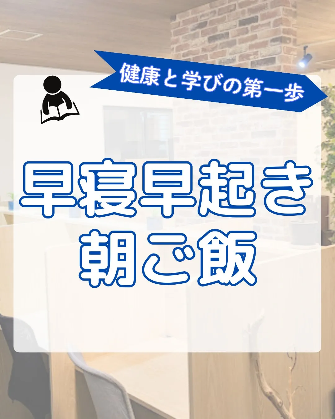 @school.kg ←他の投稿も見てみる😄