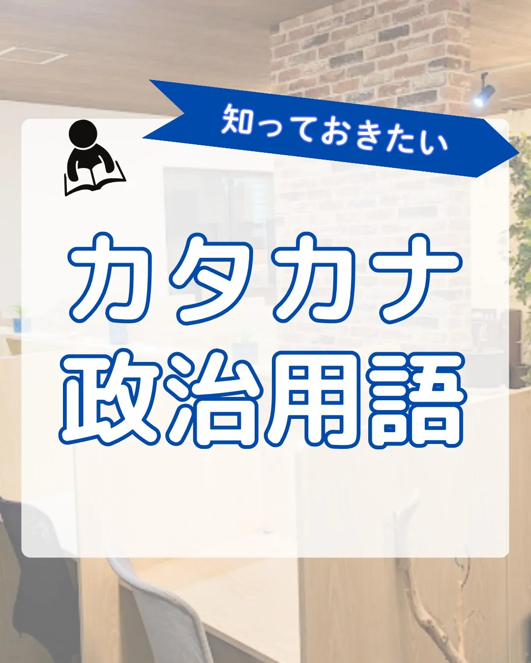 @school.kg ←他の投稿も見てみる😄