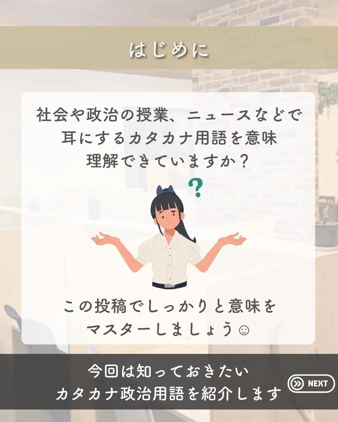 @school.kg ←他の投稿も見てみる😄