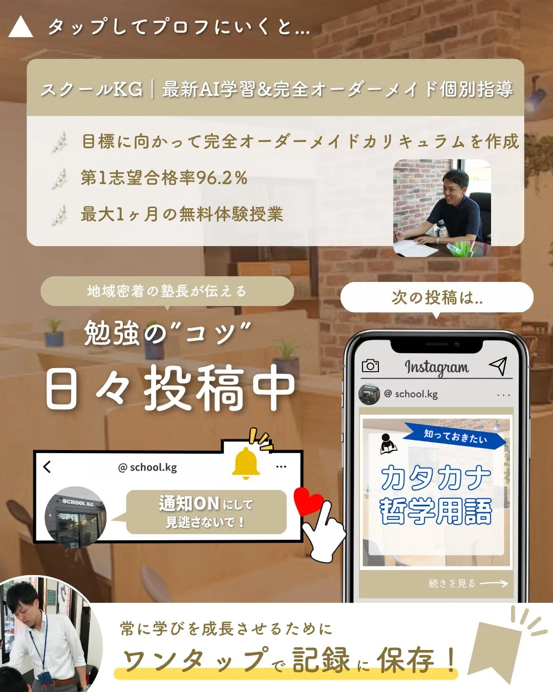 @school.kg ←他の投稿も見てみる😄