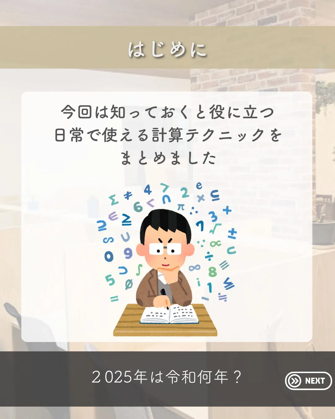 @school.kg ←他の投稿も見てみる😄