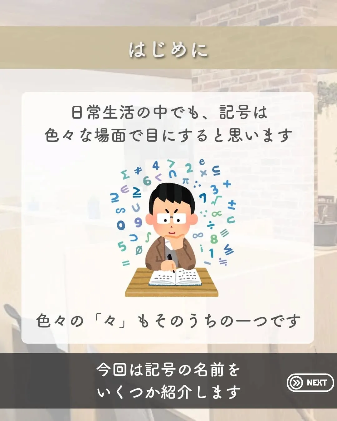 @school.kg ←他の投稿も見てみる😄 