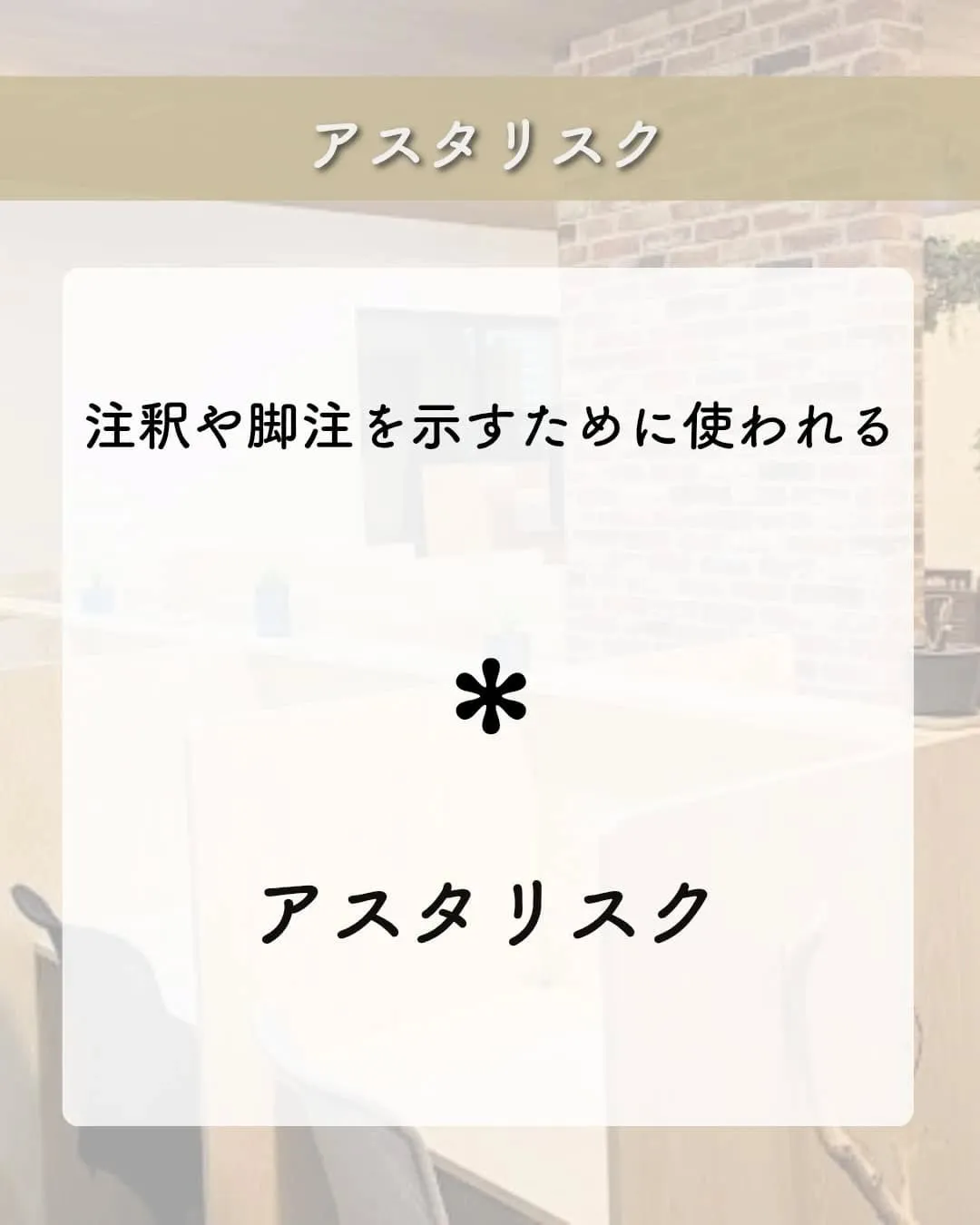 @school.kg ←他の投稿も見てみる😄 