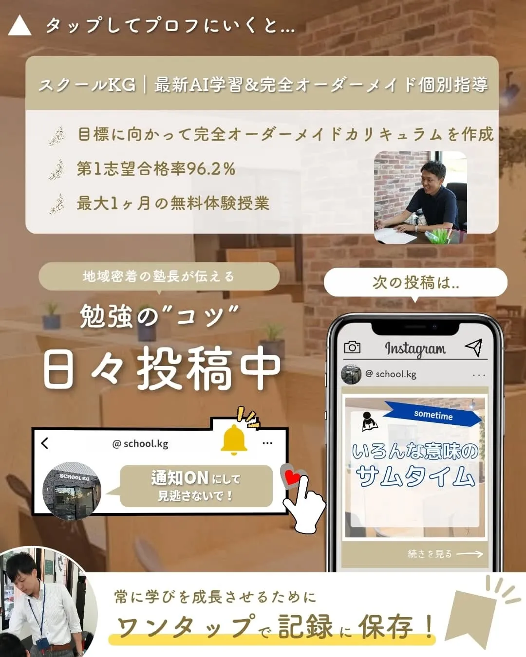 @school.kg ←他の投稿も見てみる😄 