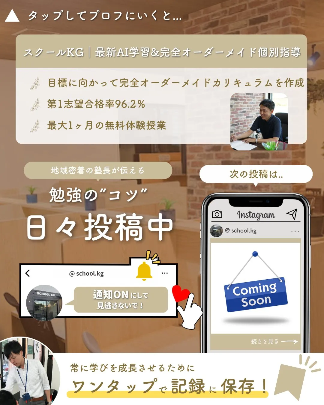 @school.kg ←他の投稿も見てみる😄