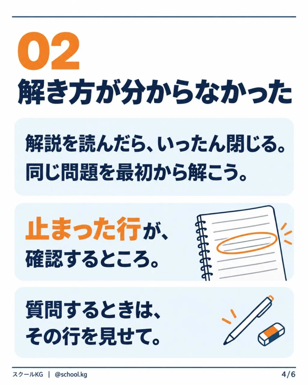 テストが返ってきたら、まず点数が気になるよね。