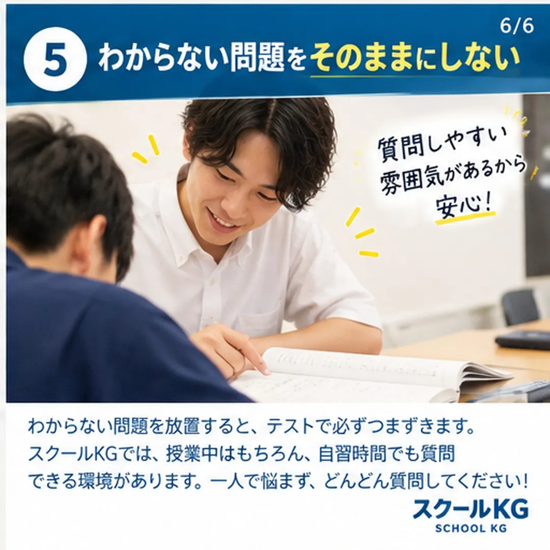 テスト前、『何からやればいいか分からない』で止まってない？📚