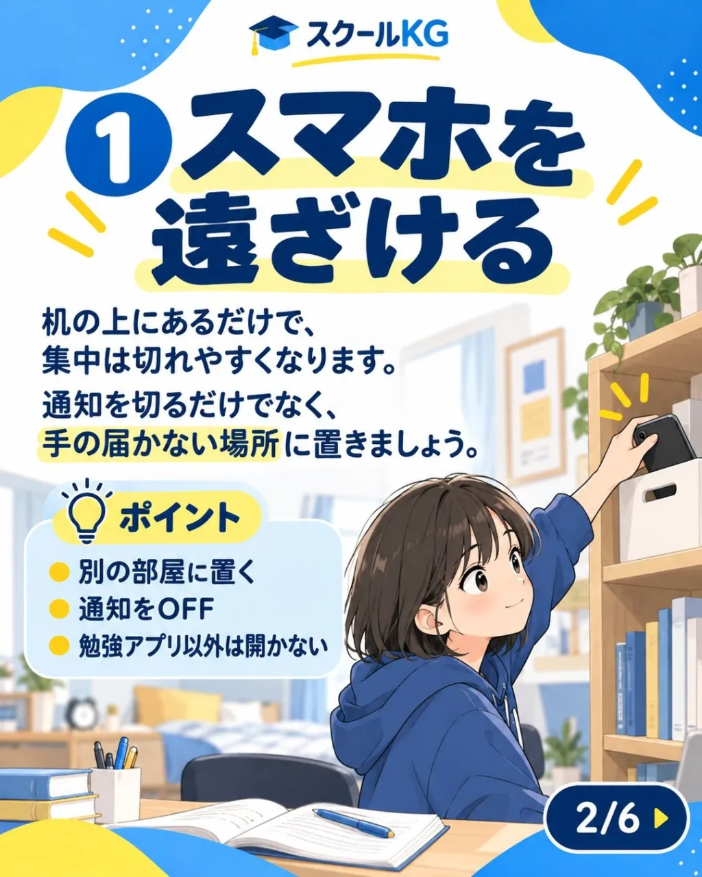 家で勉強しようとしても、なかなか集中できない日ってありますよ...