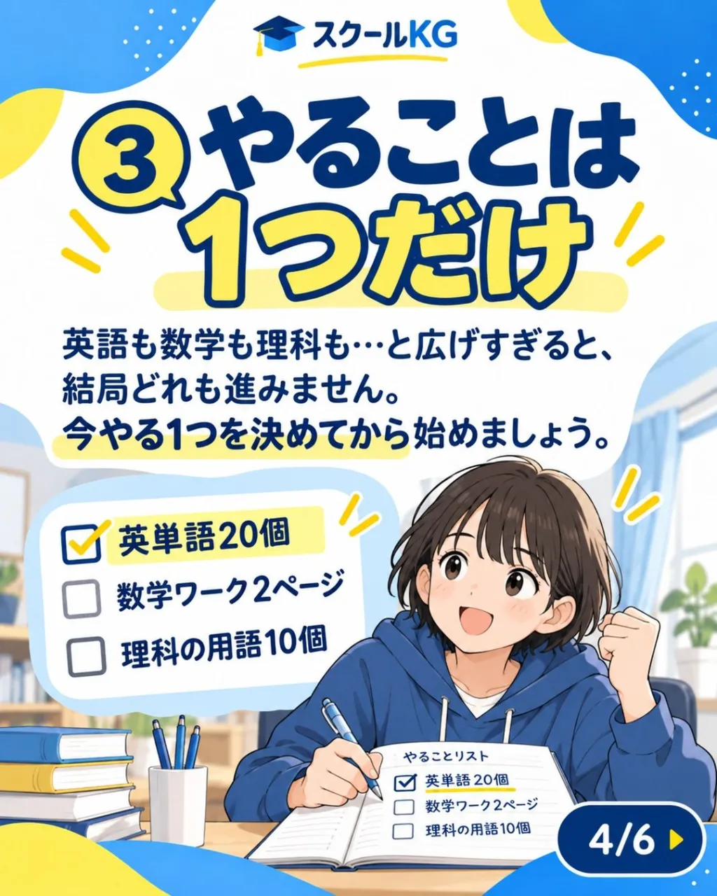 家で勉強しようとしても、なかなか集中できない日ってありますよ...