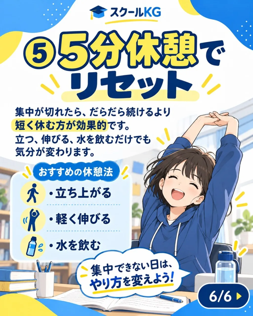 家で勉強しようとしても、なかなか集中できない日ってありますよ...