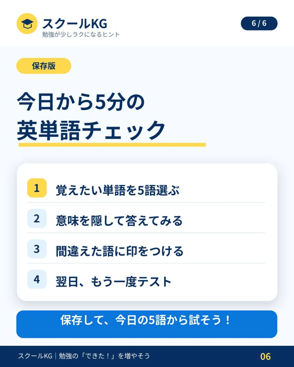 英単語、覚えたはずなのに次の日には忘れてる…？📖