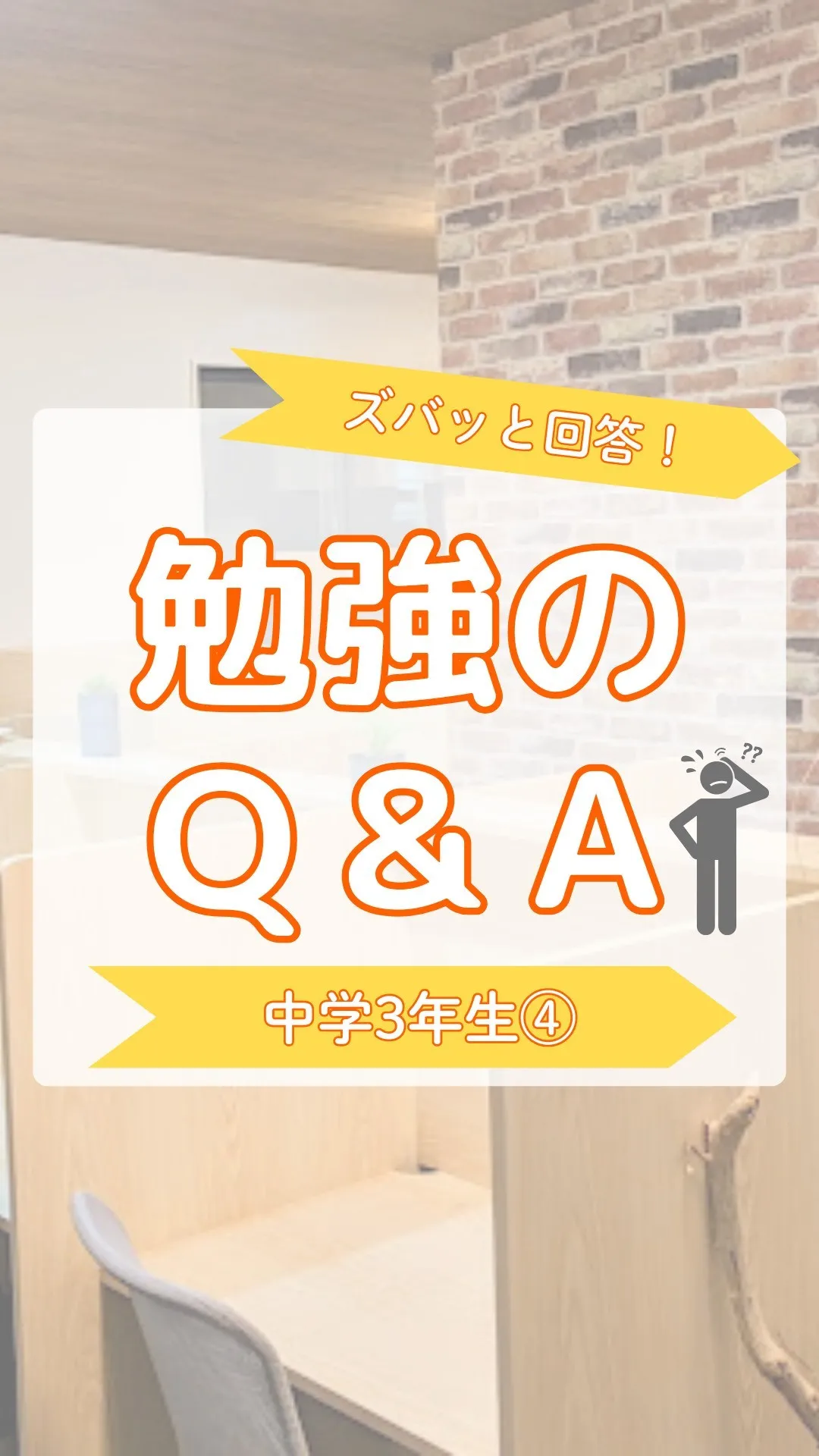 Q&A(歴史:並べ替え問題)