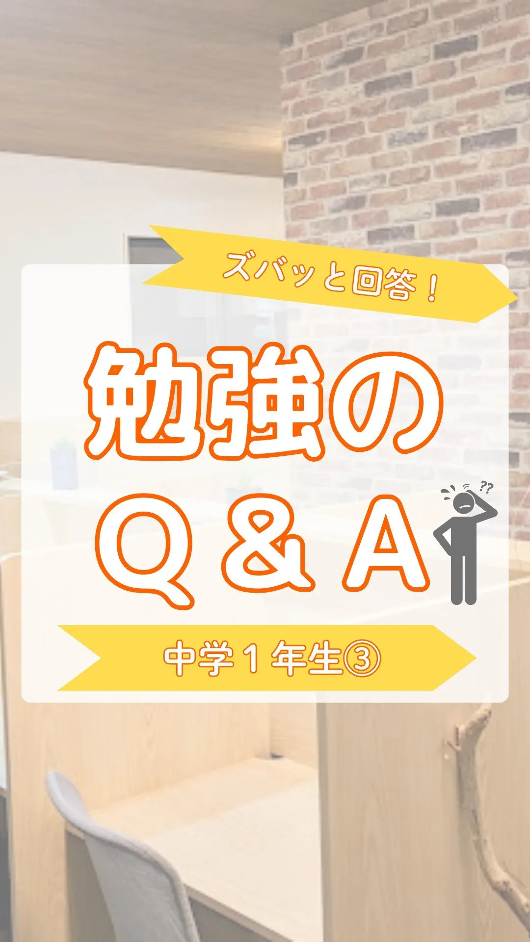 Q&A(不規則動詞)