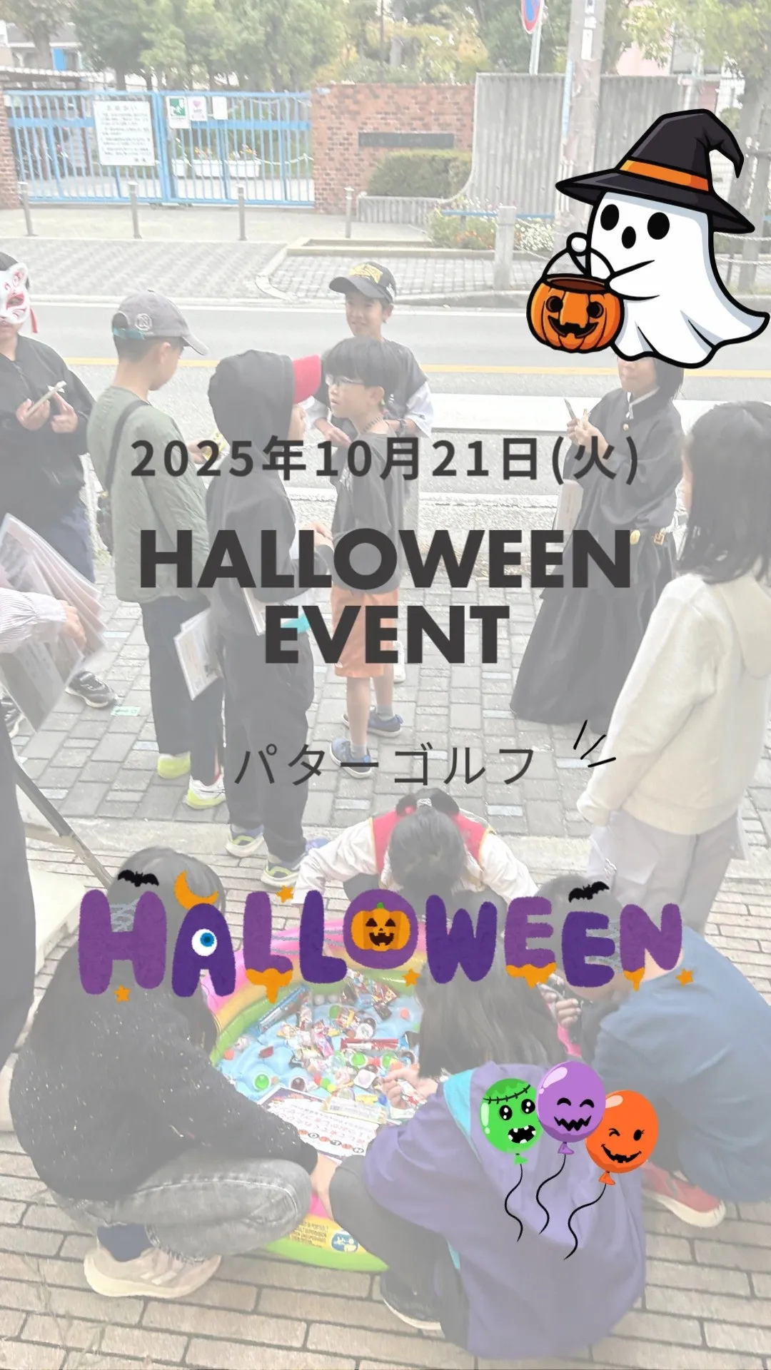 🎃HALLOWEEN EVENTを行ないました👻