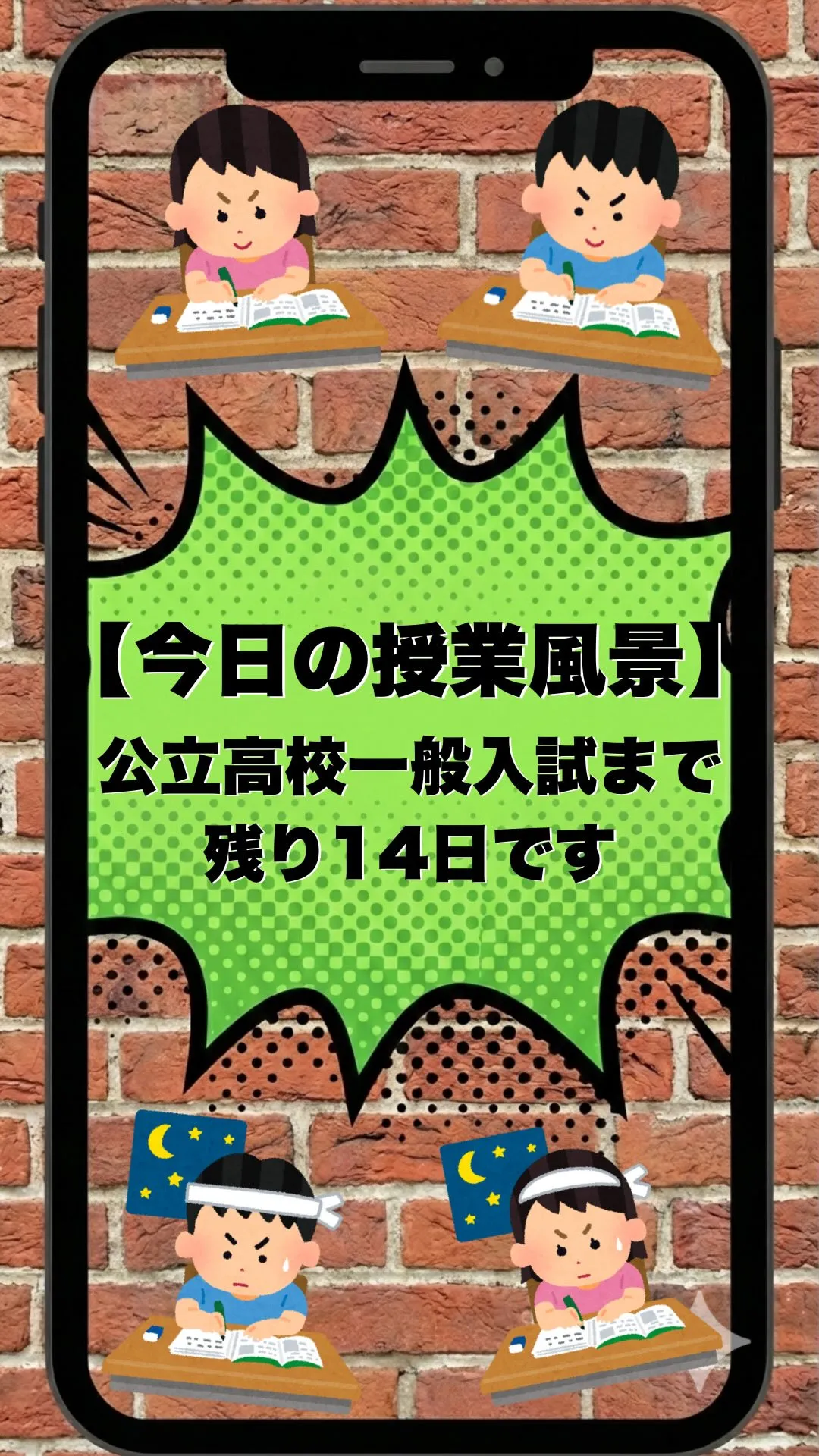 今日の授業風景