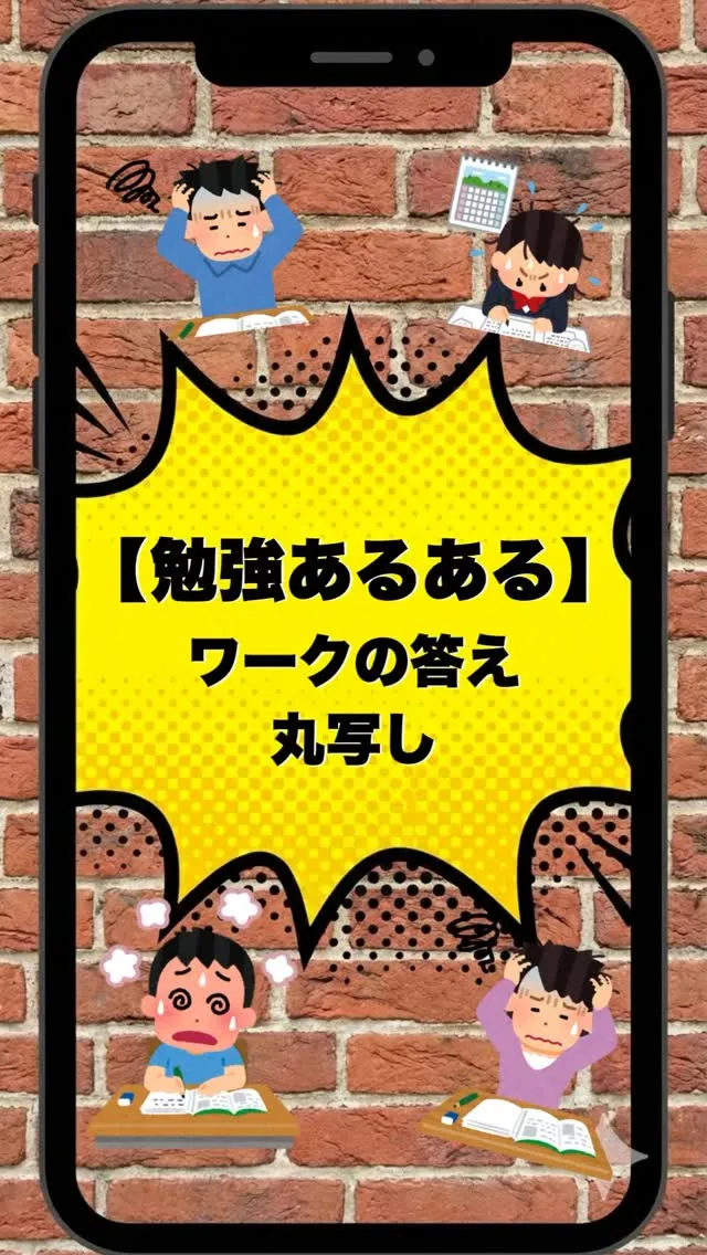 勉強あるある＃17