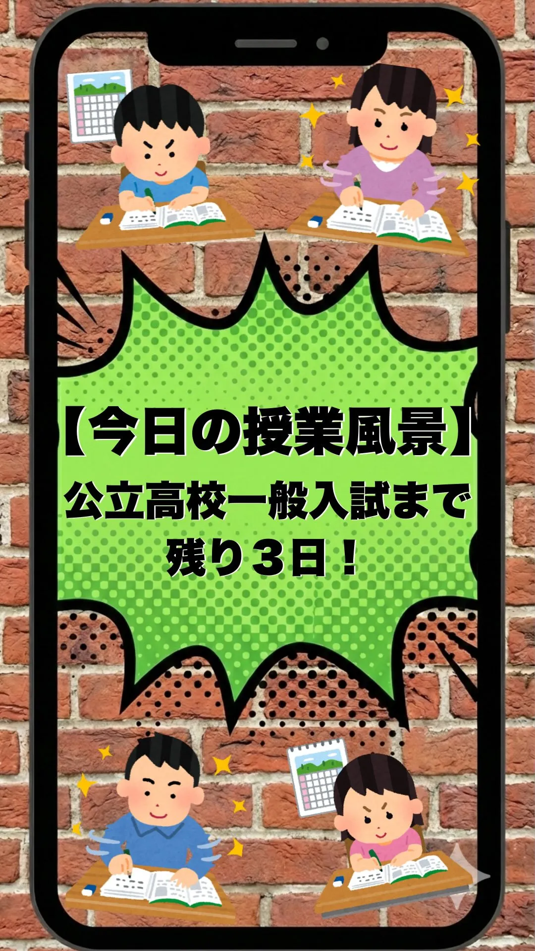 今日の授業風景