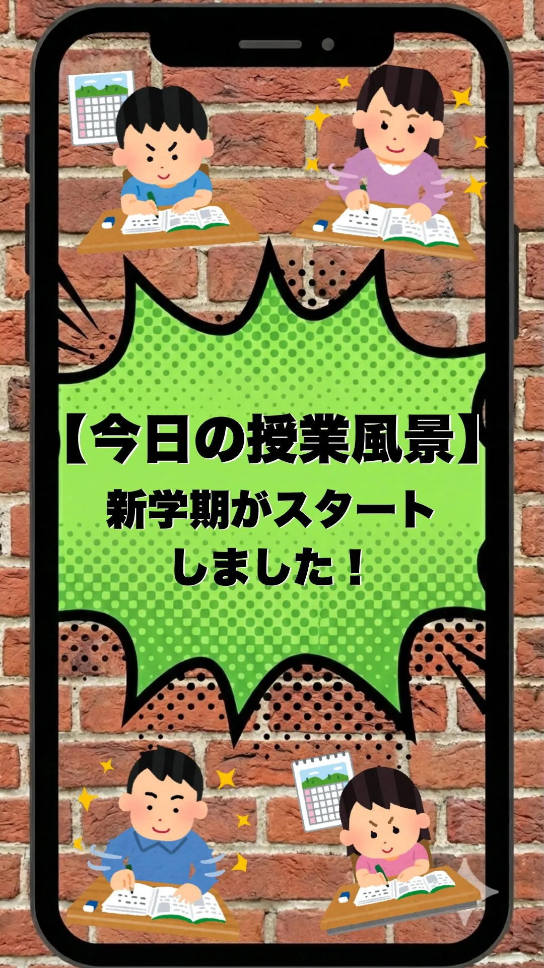 @school.kg ←他の投稿も見てみる😄