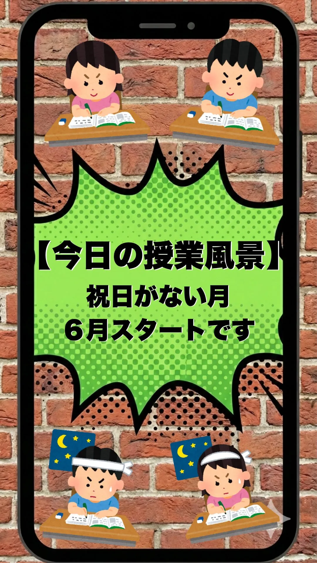 @school.kg ←他の投稿も見てみる😄