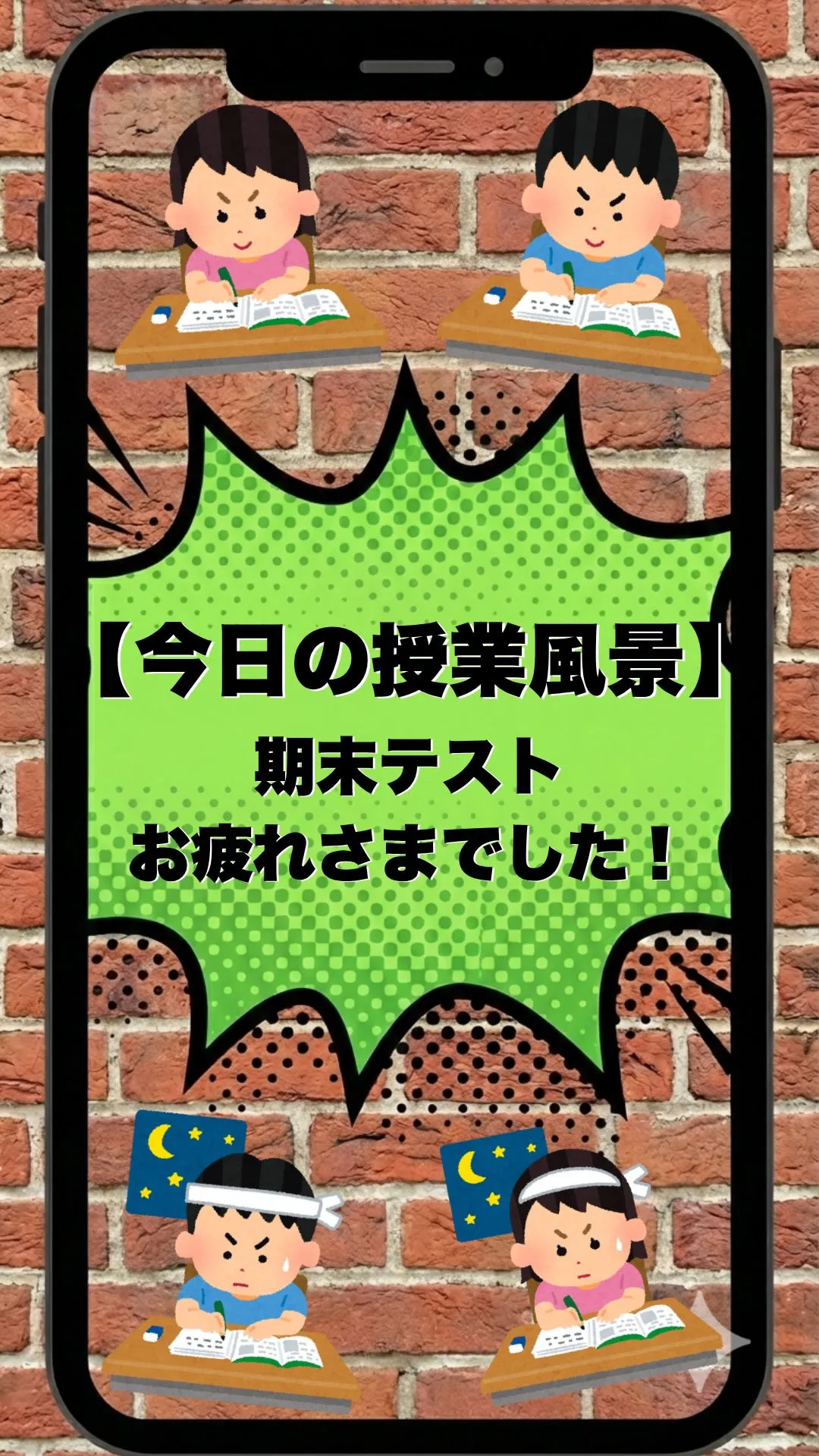 @school.kg ←他の投稿も見てみる😄