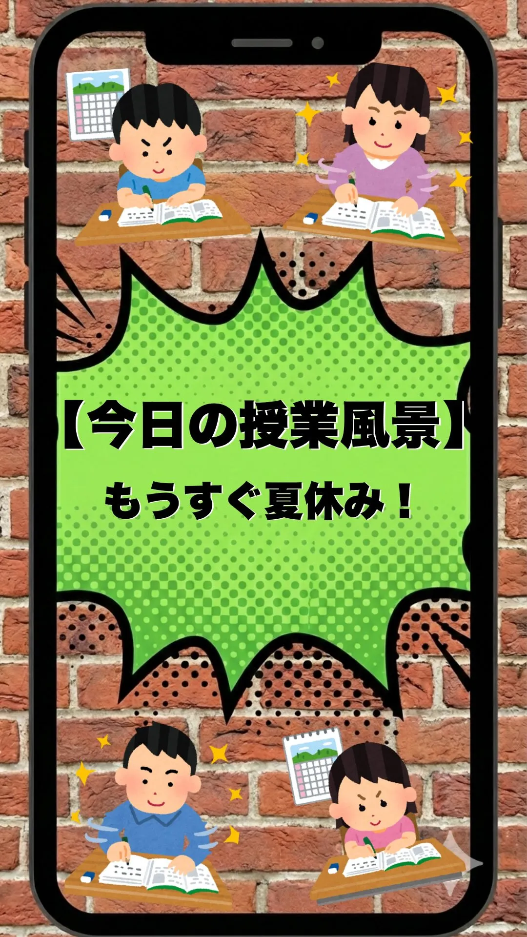 @school.kg ←他の投稿も見てみる😄