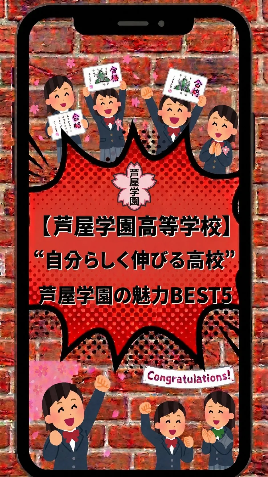 @school.kg ←ほかの学校紹介もチェック😄