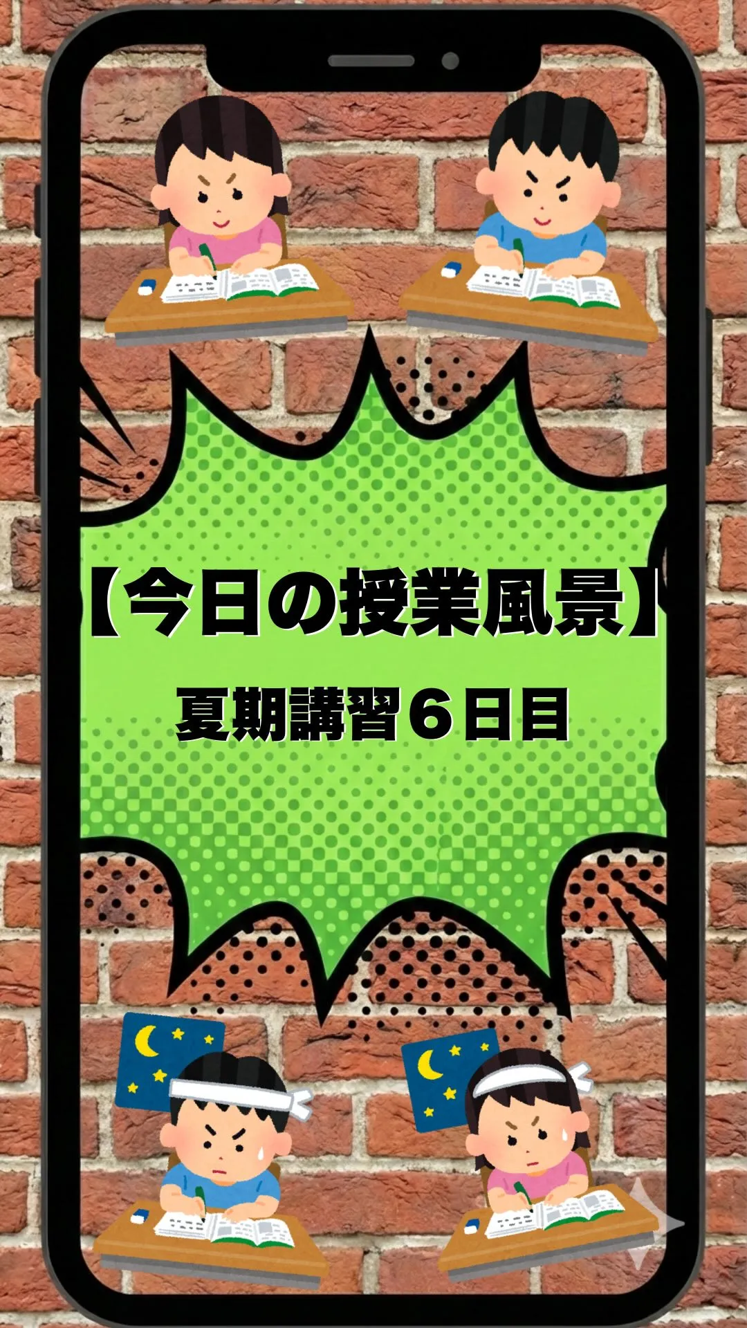 @school.kg ←他の投稿も見てみる😄