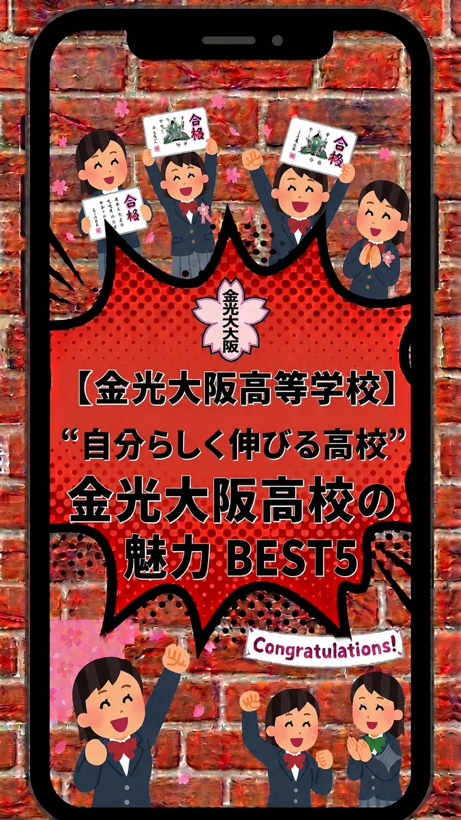 @school.kg ←ほかの学校紹介もチェック😄