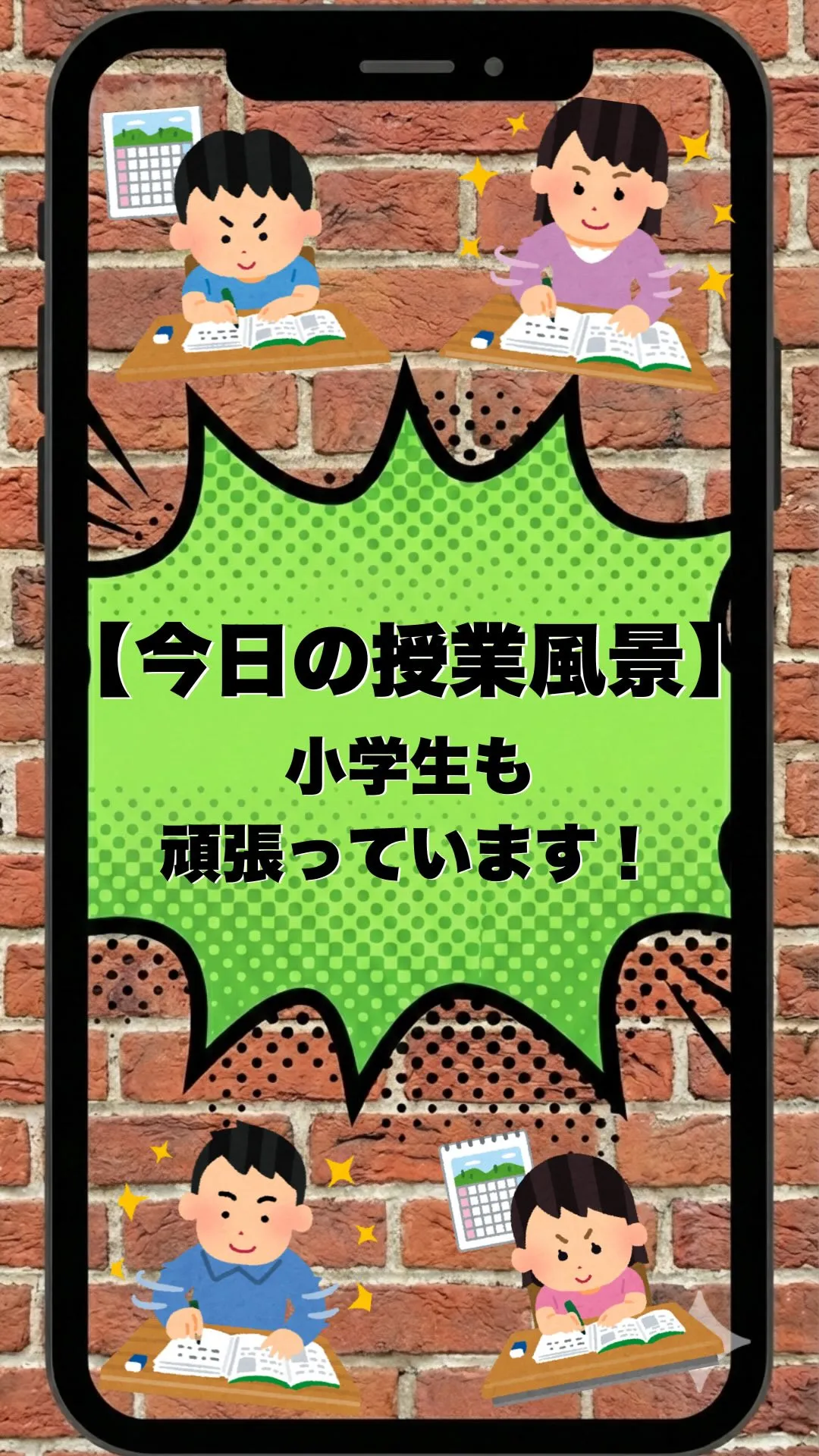 @school.kg ←他の投稿も見てみる😄